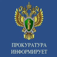 О  проведении приема прокурора Красноярского края.